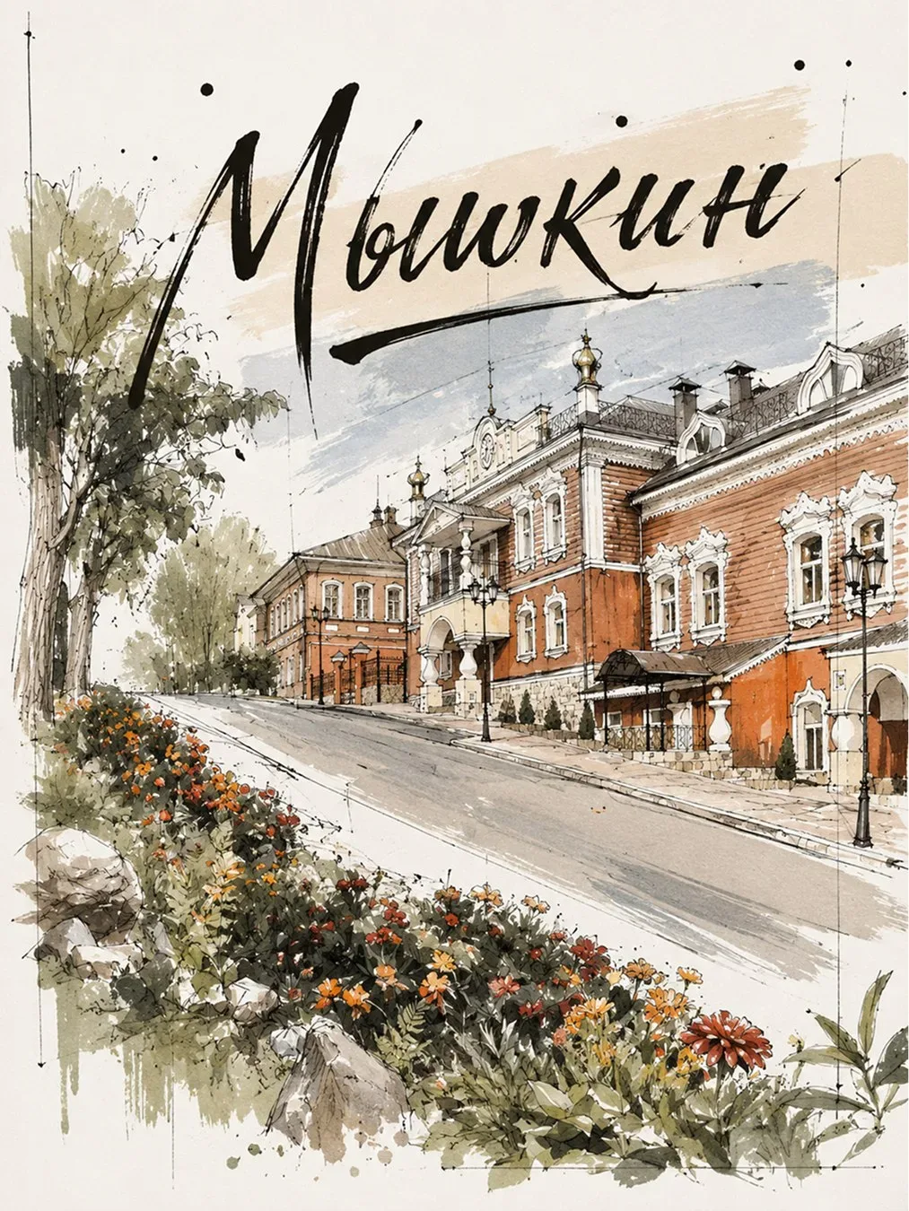 Рыбинский музей-заповедник собрал города Ярославии в формате атмосферных открыток. Жаль, нет самого 