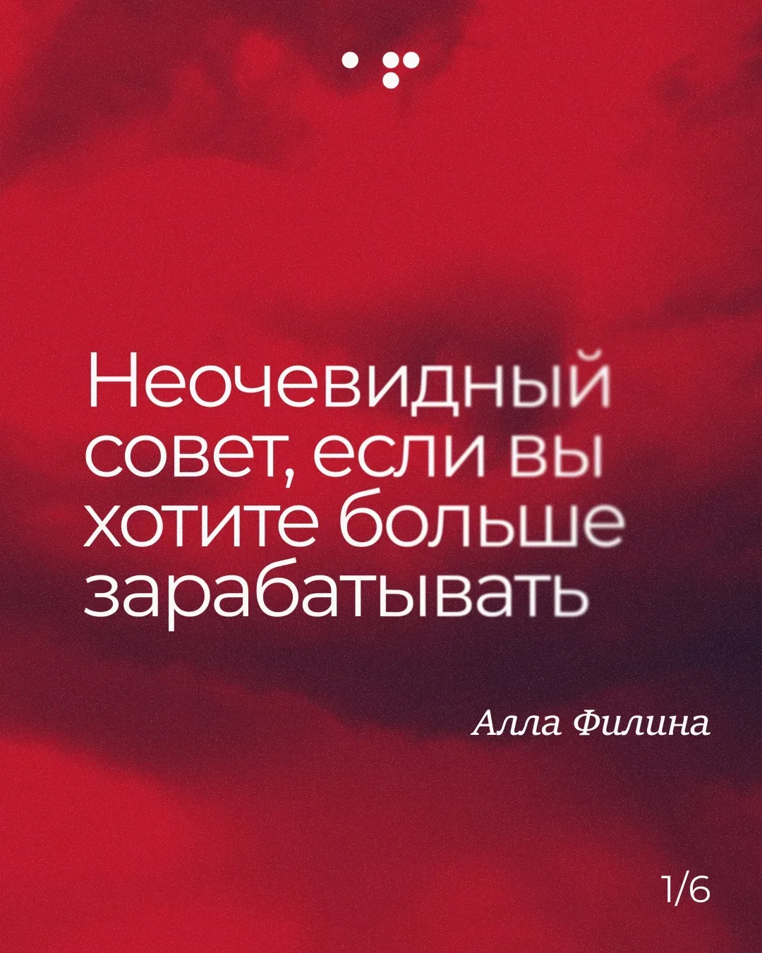 Тело и деньги.. Как они связаны? Смотри в карточках ⬆️  Согласны – ❤️ Не согласны – 🥲  Подробнее про