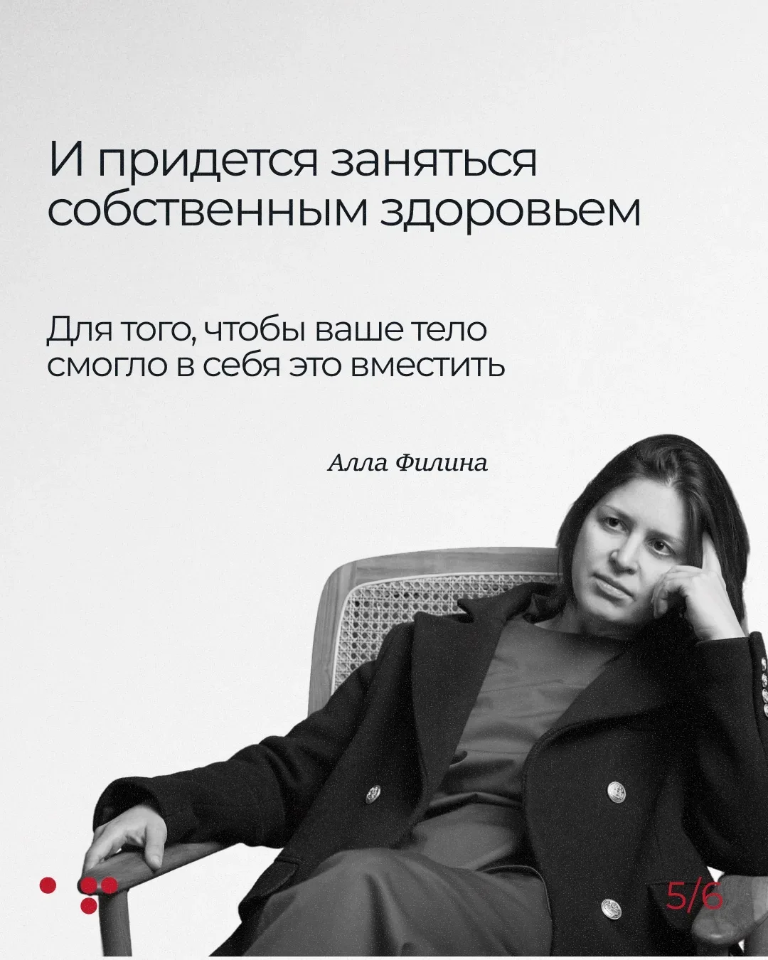 Тело и деньги.. Как они связаны? Смотри в карточках ⬆️  Согласны – ❤️ Не согласны – 🥲  Подробнее про