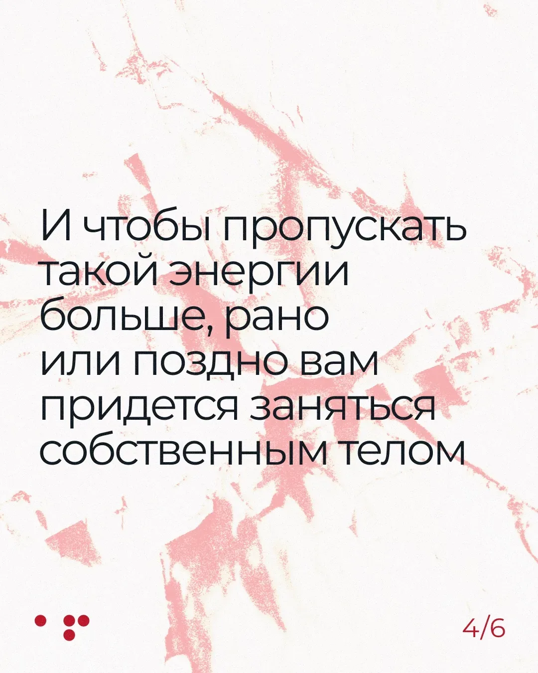 Тело и деньги.. Как они связаны? Смотри в карточках ⬆️  Согласны – ❤️ Не согласны – 🥲  Подробнее про