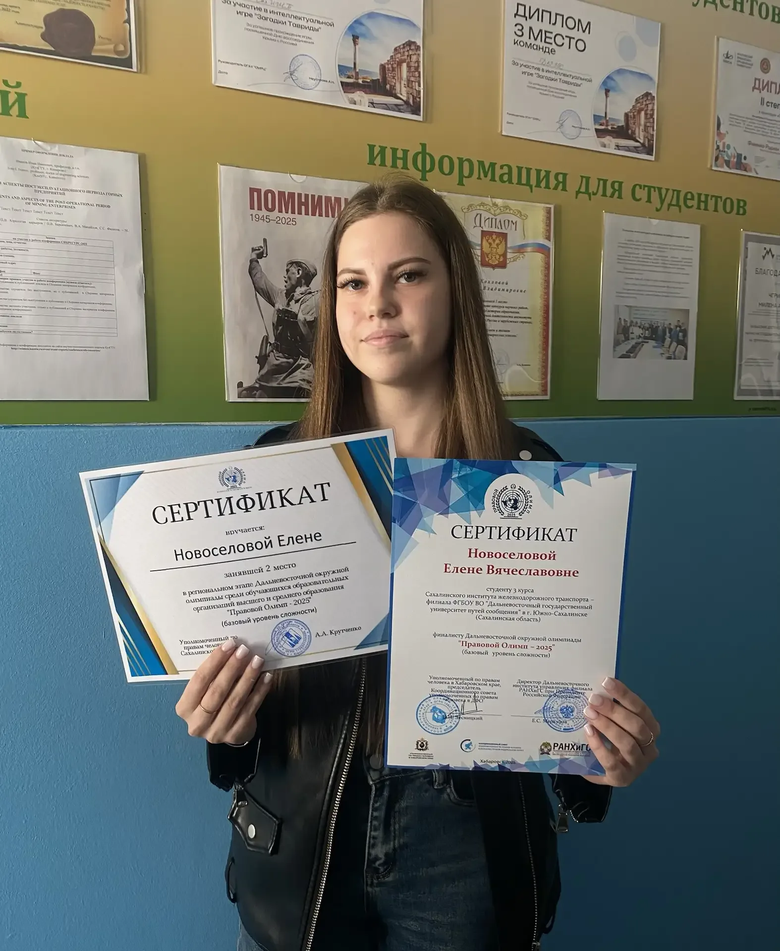 Студенты СахИЖТ стали призерами Дальневосточной олимпиады «Правовой Олимп»   Студенты Сахалинского и