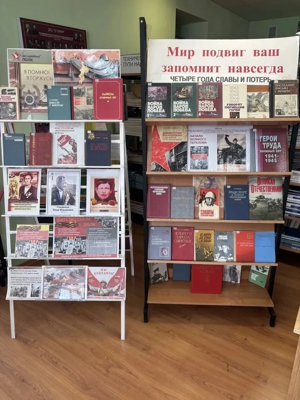 "МИР ПОДВИГ ВАШ ЗАПОМНИТ НАВСЕГДА!"  День Великой Победы — это один из главных государственных празд