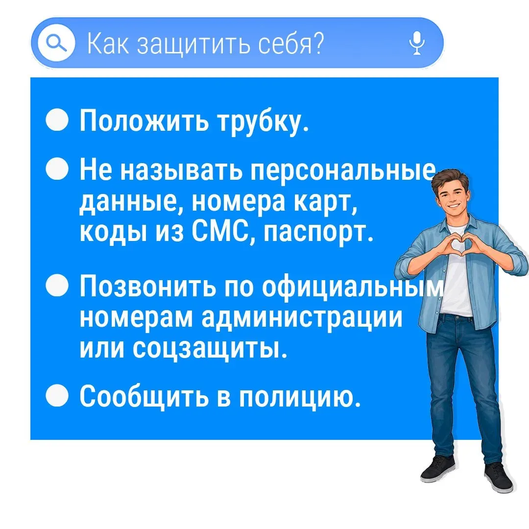 ❗️Фейковые госслужащие атакуют жителей Приамурья  Амурчане жалуются на шквал звонков и сообщений от 
