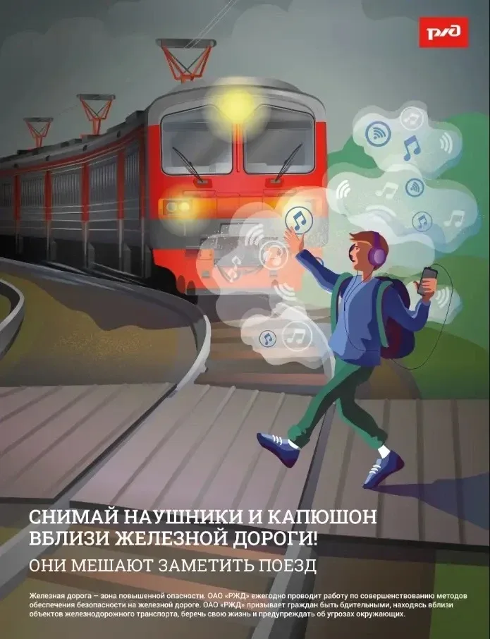 Уступи дорогу поездам!   🚄 Территория железнодорожных путей является зоной повышенного риска. Компан