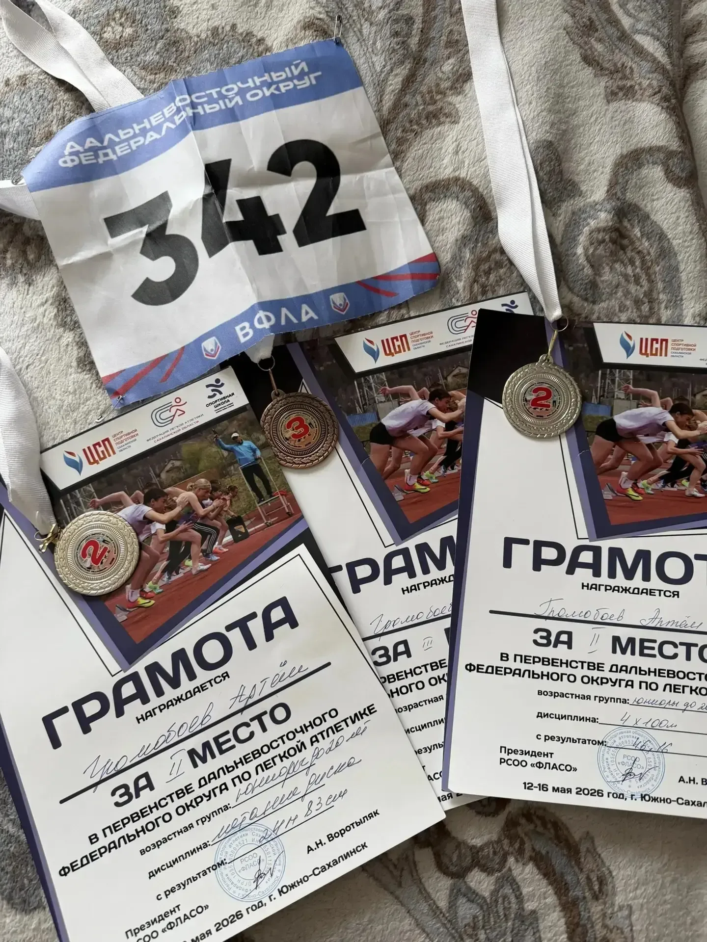 🎉 Поздравляем наших спортсменов! 🎉  С 12 по 16 мая студенты Амурского института железнодорожного тра