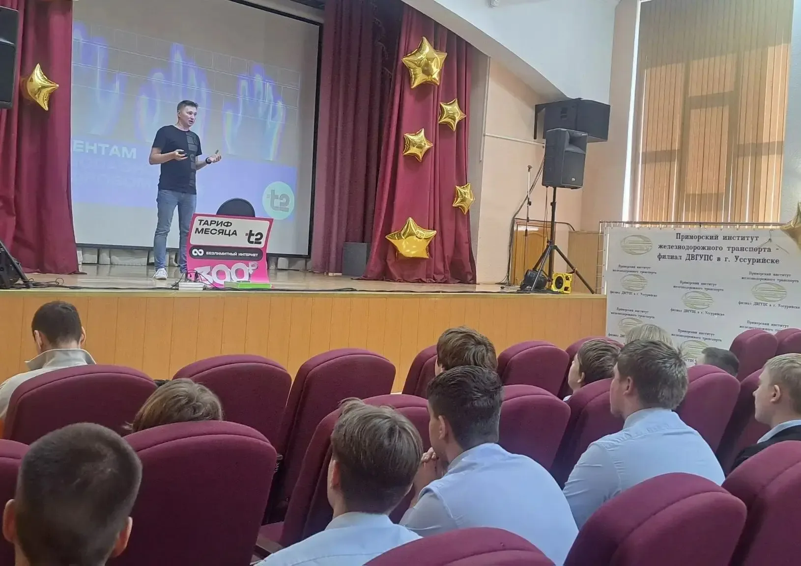 🛡️ Как защититься от мошенников в соцсетях: встреча студентов с экспертами Т2  15 мая 2026 года в на