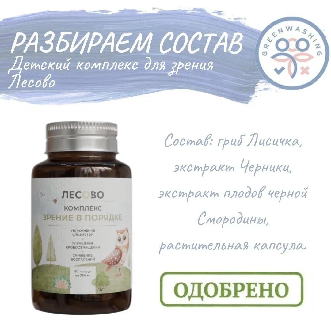 ПОДДЕРЖКА ЗДОРОВЬЯ ГЛАЗ 👀  Целый день за экранами? Глаза устают, краснеют, а мир теряет чёткость? По