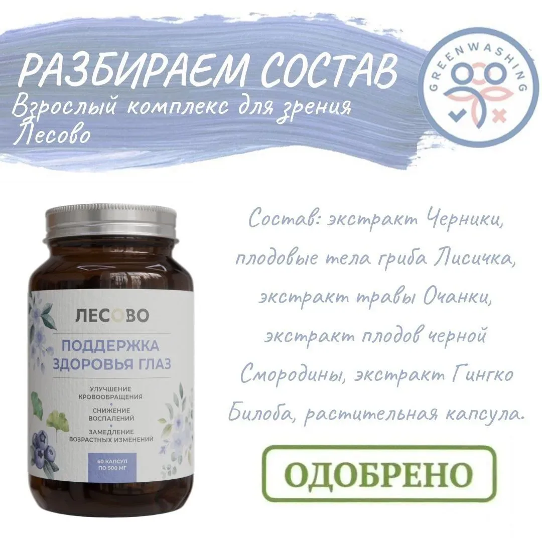ПОДДЕРЖКА ЗДОРОВЬЯ ГЛАЗ 👀  Целый день за экранами? Глаза устают, краснеют, а мир теряет чёткость? По