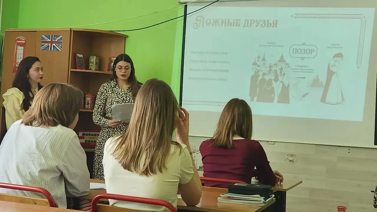 📚Студенты Государственного института русского языка имени А.С. Пушкина провели интерактивную лекцию 
