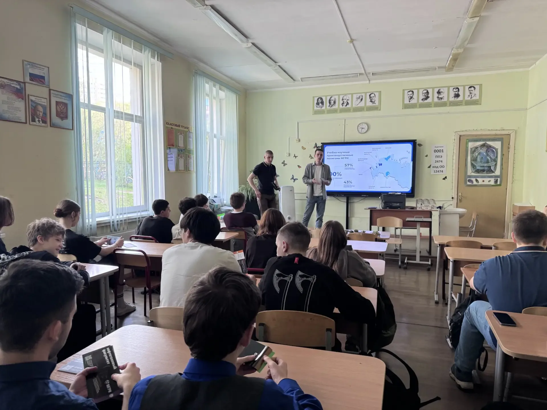 📢Профориентация в действии: в гостях у школы – колледж МГРИ  В четверг на занятии «Россия – мои гори