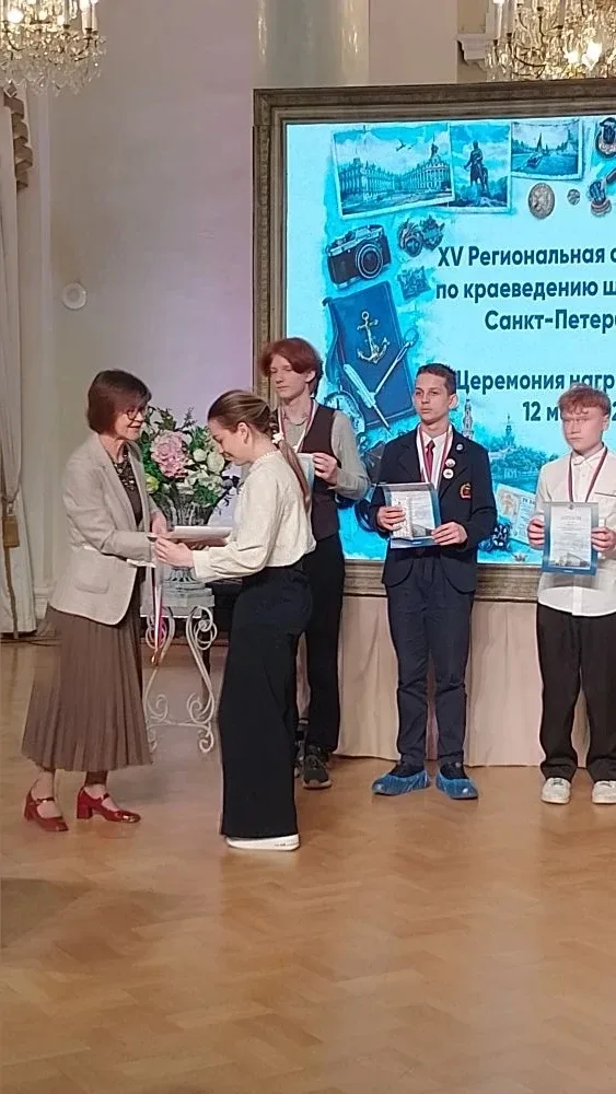 🏆 Гордость нашей школы!  12 мая, в парадных залах Аничкова дворца прошла церемония награждения побед