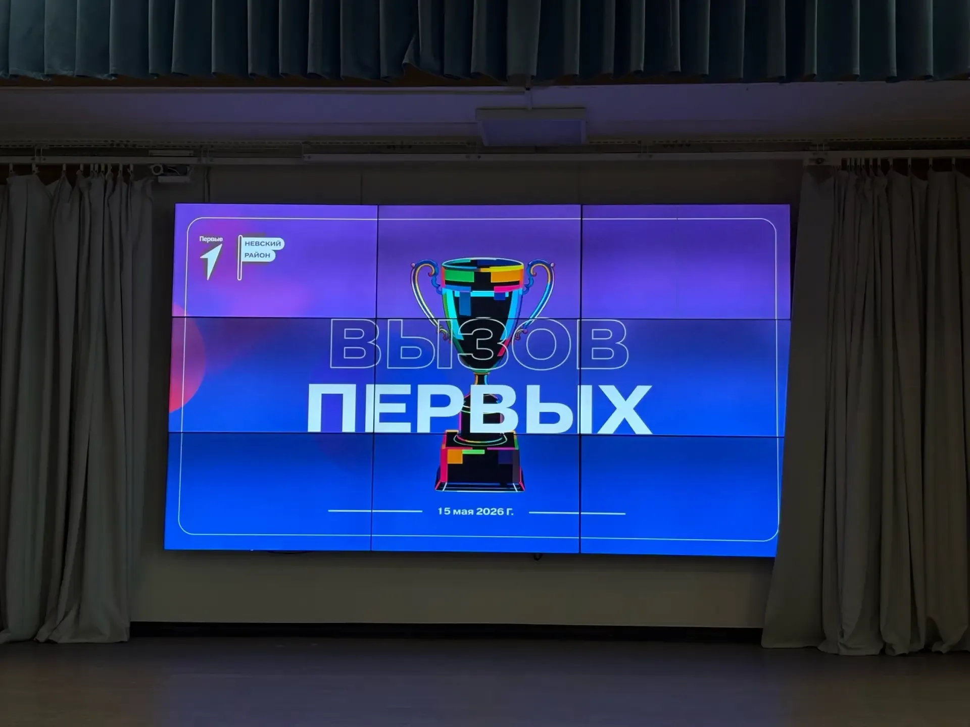ВЫЗОВ ПЕРВЫХ  В пятницу ученики нашей школы приняли участие в спортивном соревновании «Вызов Первых»