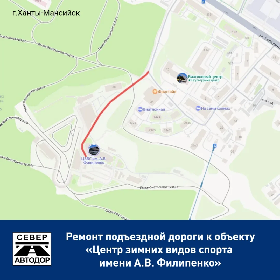 Северавтодор приступил к ремонту асфальтобетонного покрытия подъездной дороги к «Центру зимних видов