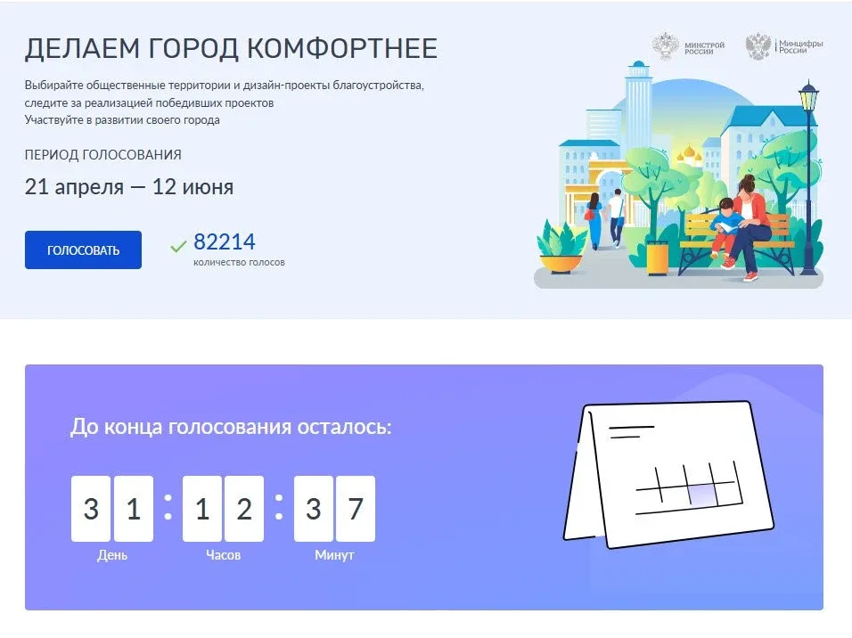 Формирование комфортной среды Уважаемые подписчики, предлагаем вам принять участие во Всероссийском 