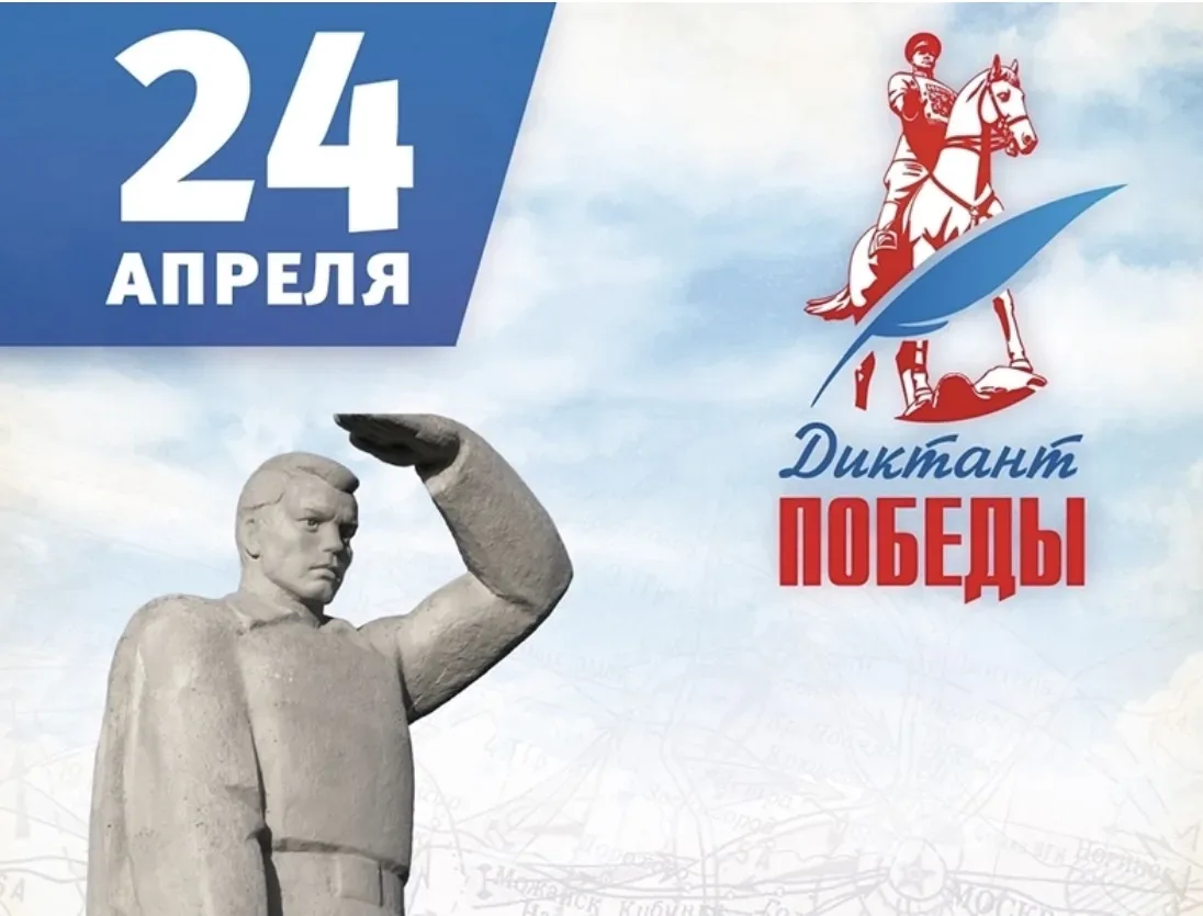 «Знать, чтобы помнить!»  24 апреля 2026 года наши лицеисты приняли участие в Международном историчес