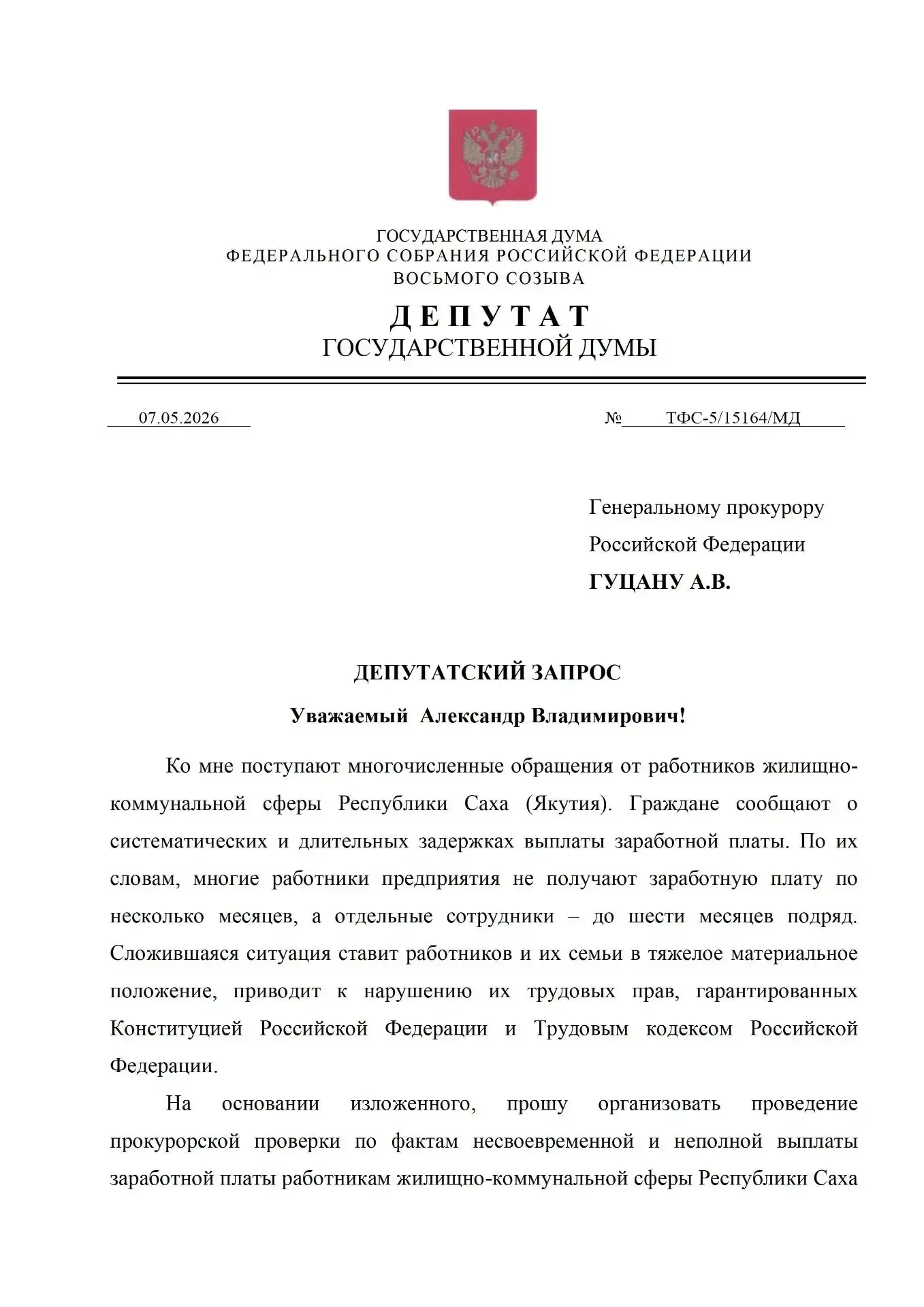 Дорогие друзья, С глубокой тревогой и обеспокоенностью я наблюдаю за ситуацией, которая сейчас сложи