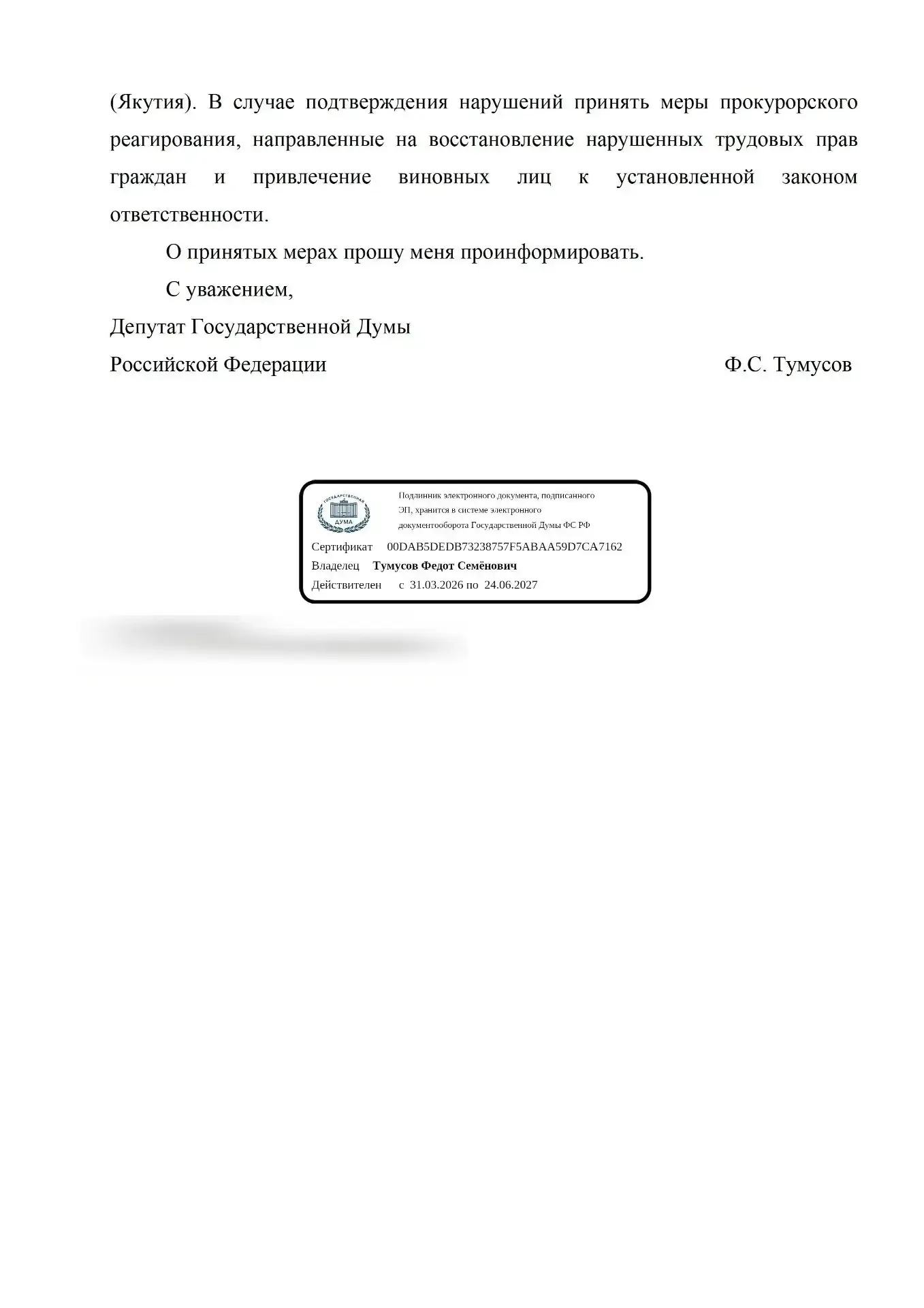 Дорогие друзья, С глубокой тревогой и обеспокоенностью я наблюдаю за ситуацией, которая сейчас сложи
