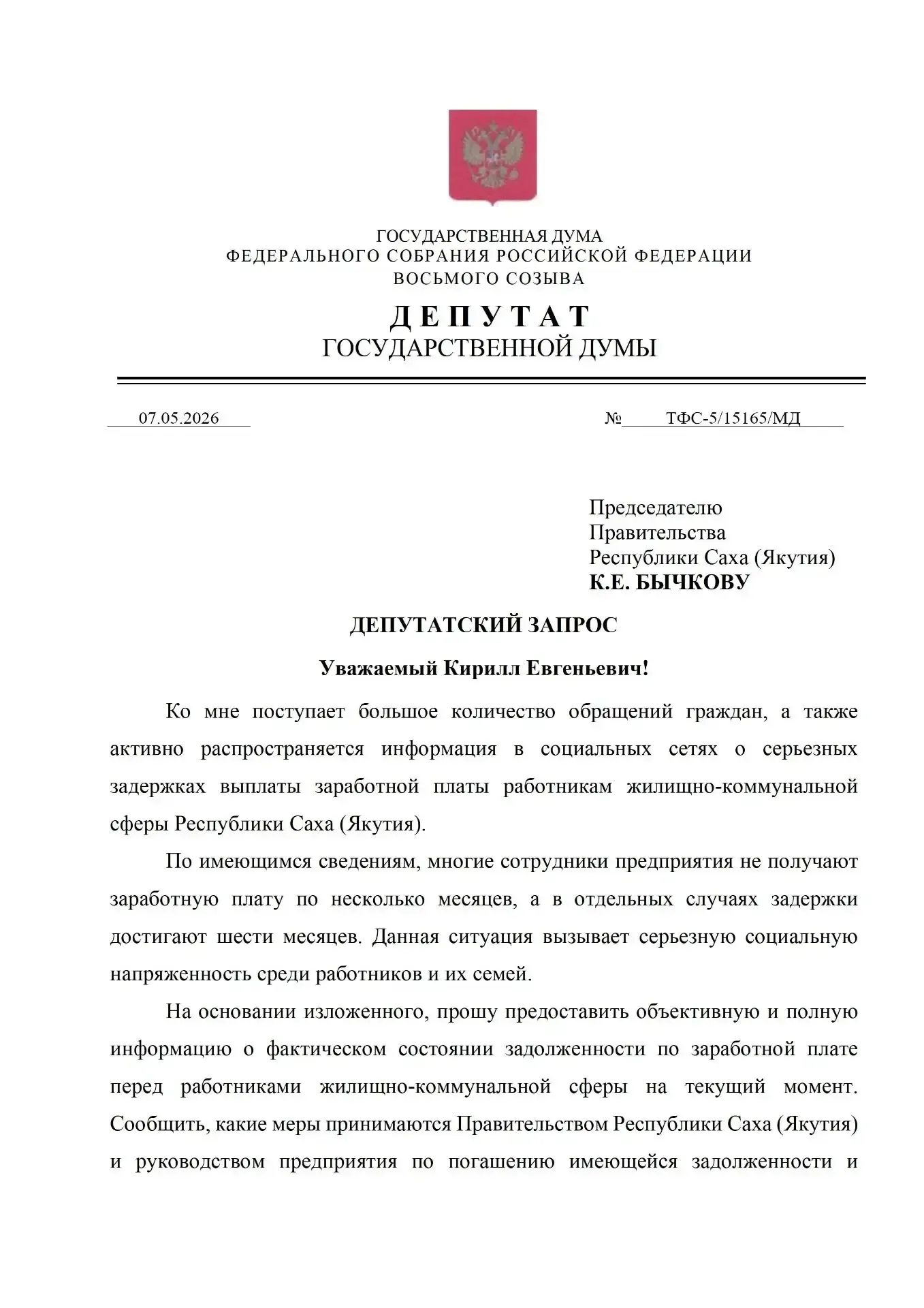 Дорогие друзья, С глубокой тревогой и обеспокоенностью я наблюдаю за ситуацией, которая сейчас сложи