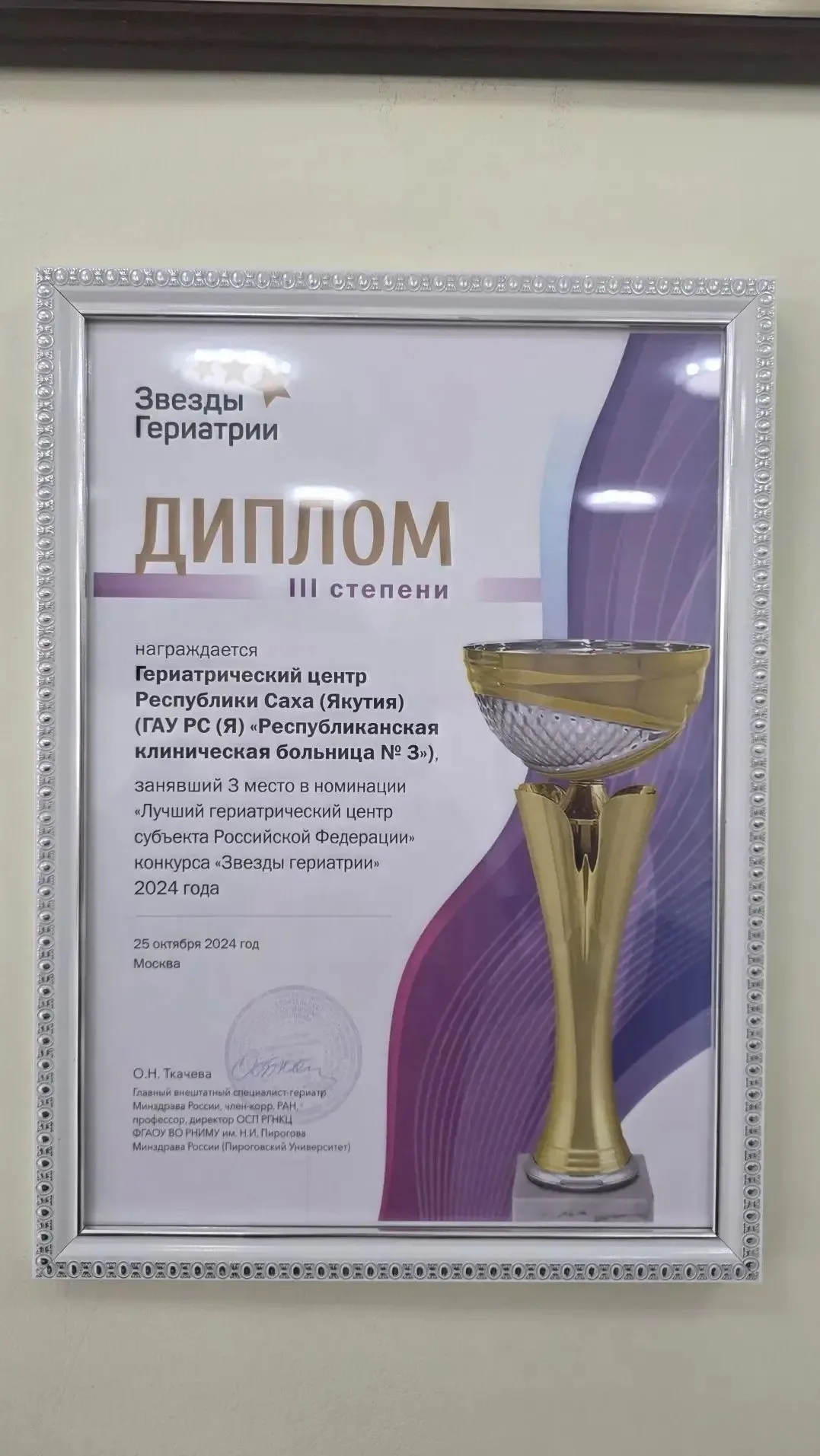 7 мая по приглашению главного врача РБ № 3 Ольги Викторовны Татариновой принял участие в поздравлени