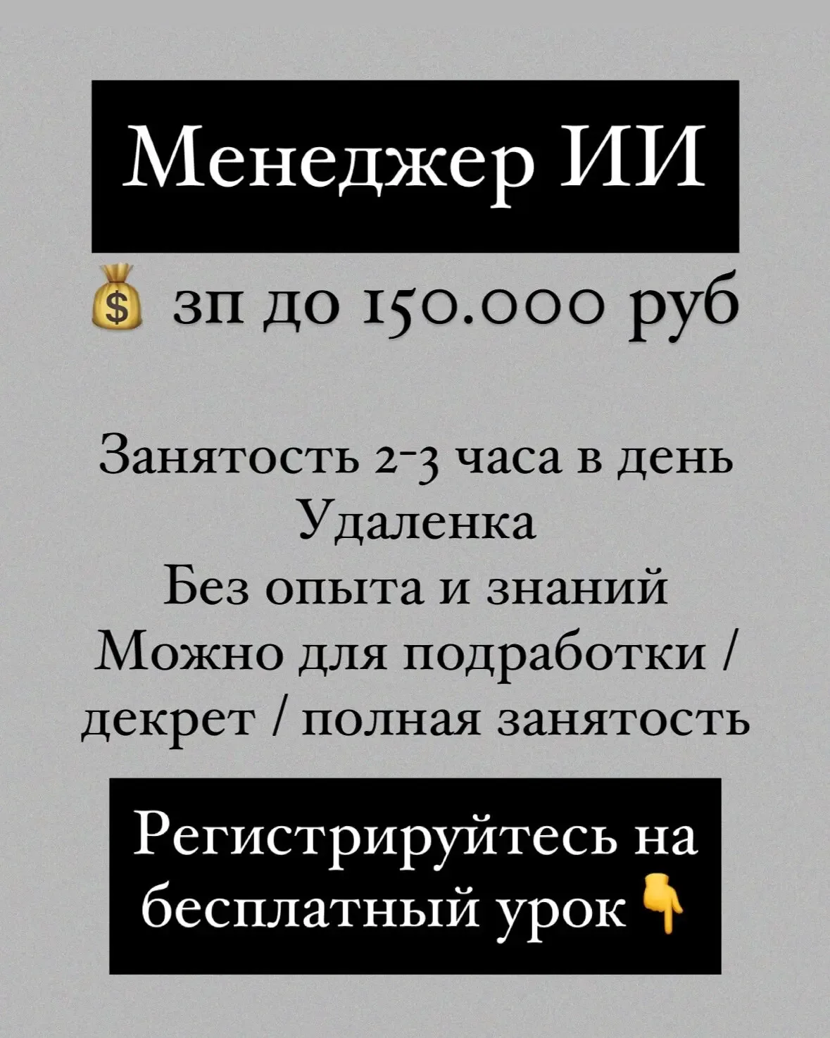 Нужны 7 желающих для работы с искусственным интеллектом.  Требования: 20-55 лет  Работа из дома. Гра