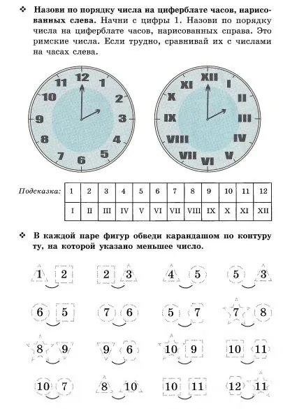 💡Учимся определять время  — — — Было полезно для вас? ❤🔥👍
