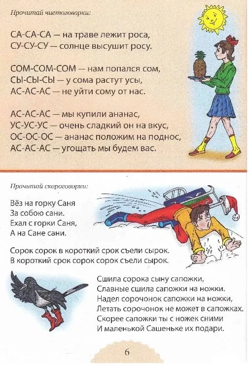 Логопедический тренажёр.  — — — Было полезно для вас? ❤🔥👍
