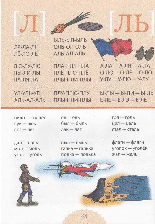 Логопедический тренажёр.  — — — Было полезно для вас? ❤🔥👍