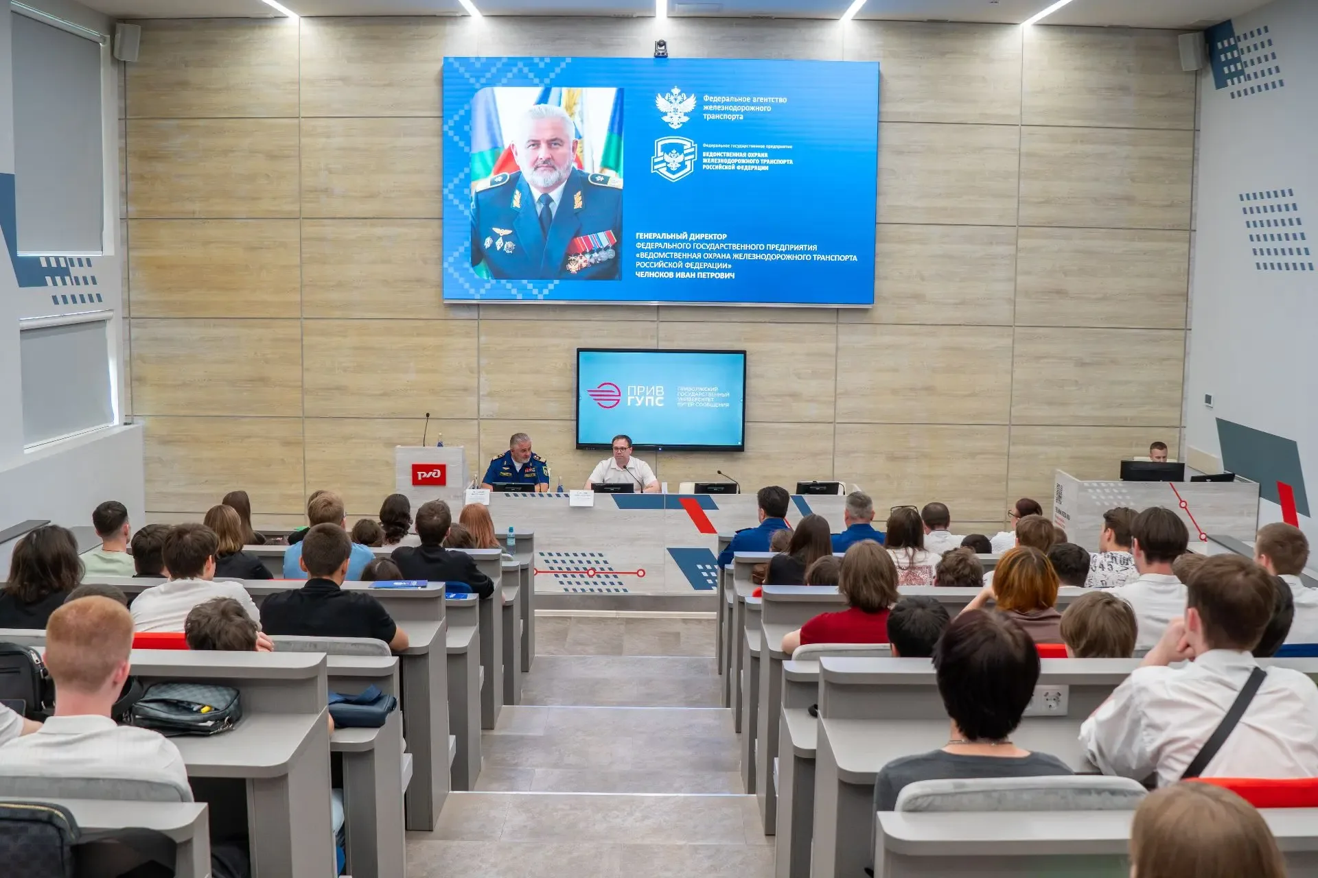 🛡️ На страже стальных магистралей: в ПривГУПС прошла лекция руководителя ведомственной охраны железн