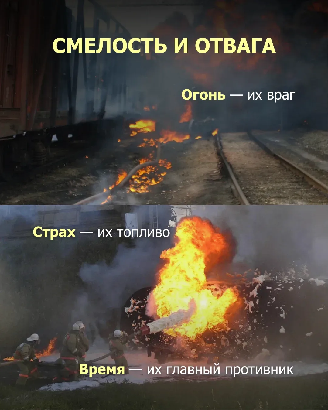 15 мая организованы и введены в действие первые дежурные пожарные поезда на сети железных дорог стра