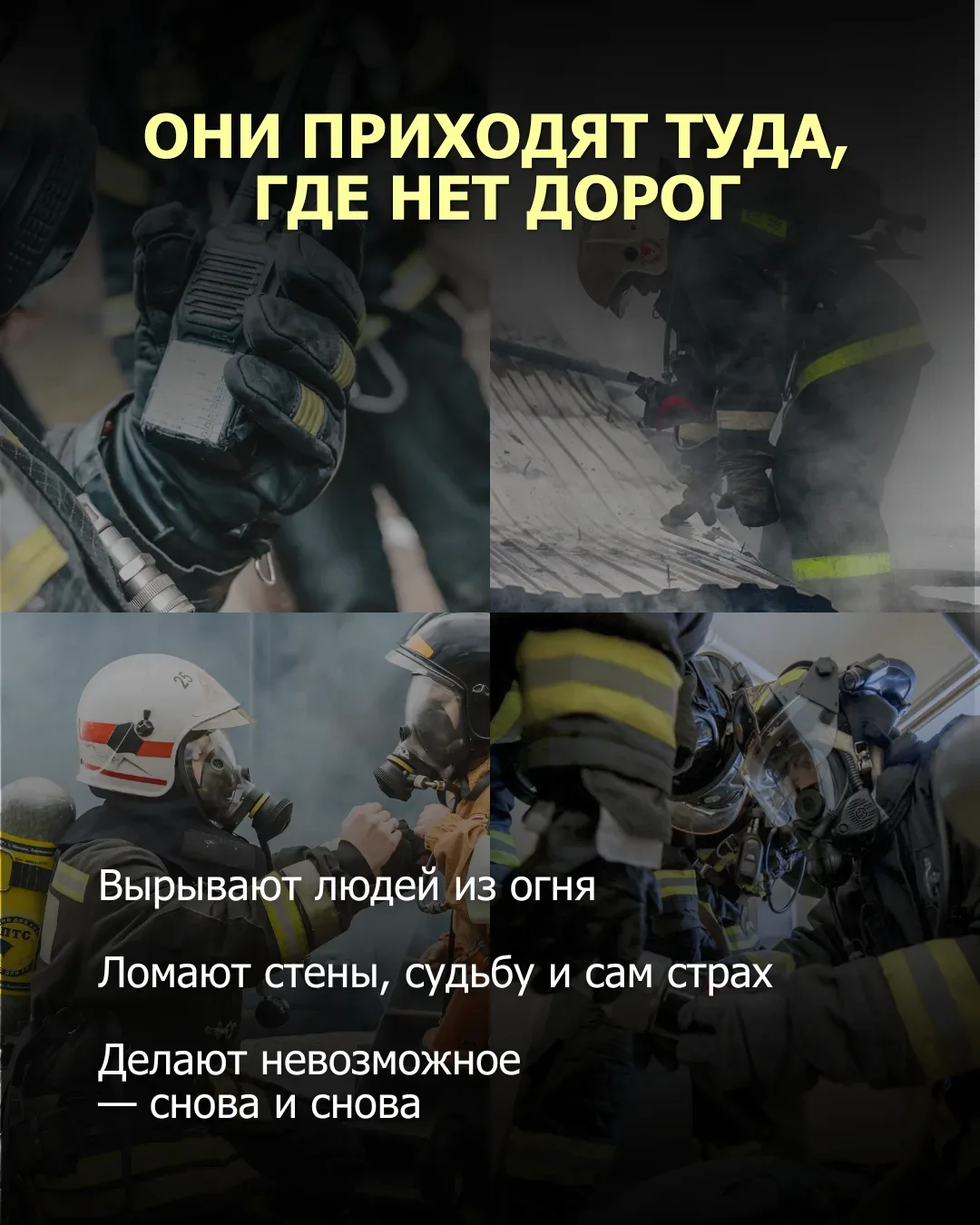 15 мая организованы и введены в действие первые дежурные пожарные поезда на сети железных дорог стра