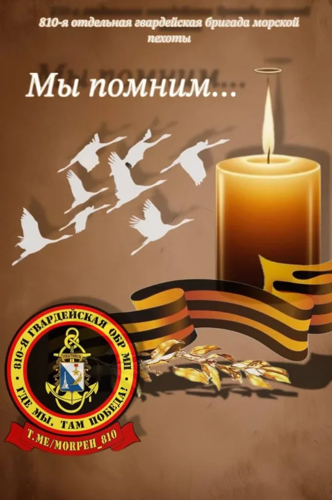 Свеча Памяти! 8-9 мая.  Вечная Слава, вечная Память. Вы будете вечно жить в наших сердцах.  Цыдыпов 