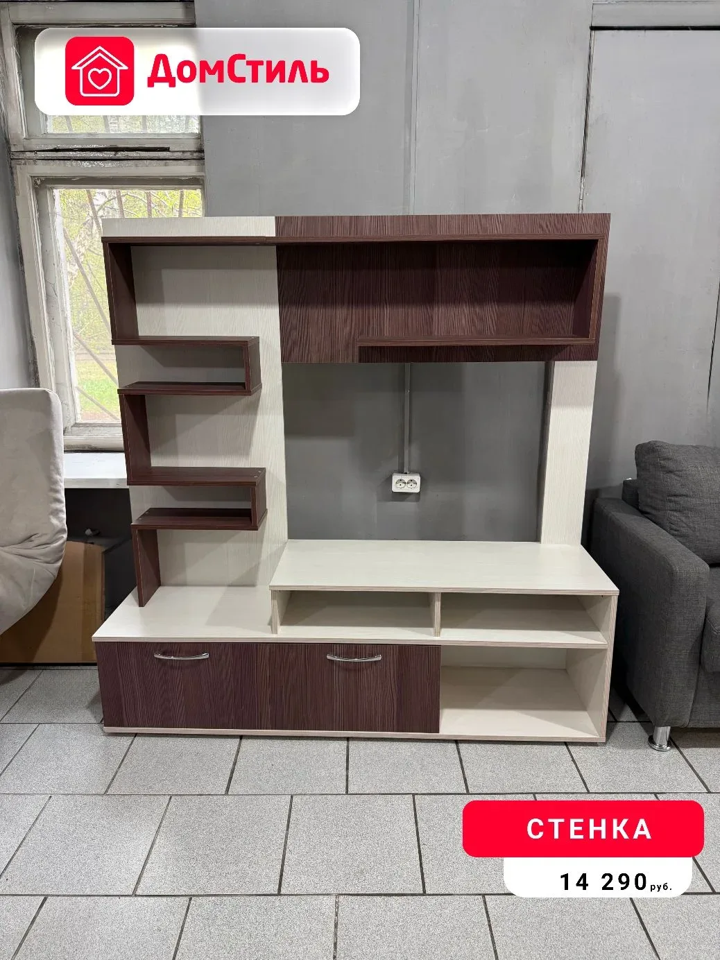 Обновите интерьер гостиной вместе с ДомСтиль 🏡    🪑 Милена — современная и практичная стенка с удобн