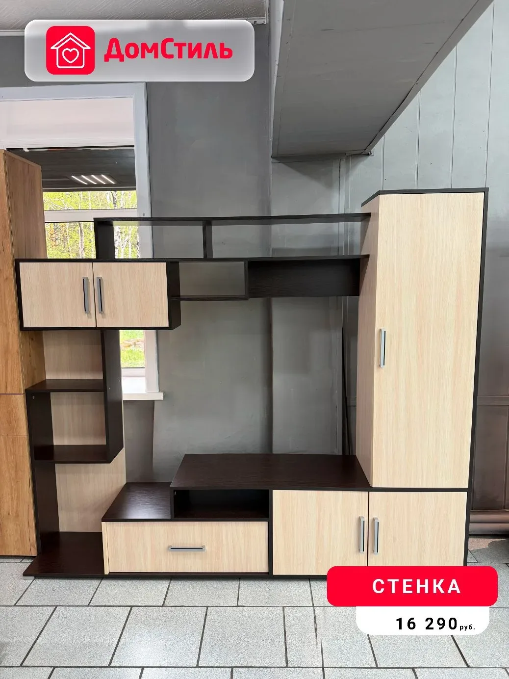 Обновите интерьер гостиной вместе с ДомСтиль 🏡    🪑 Милена — современная и практичная стенка с удобн