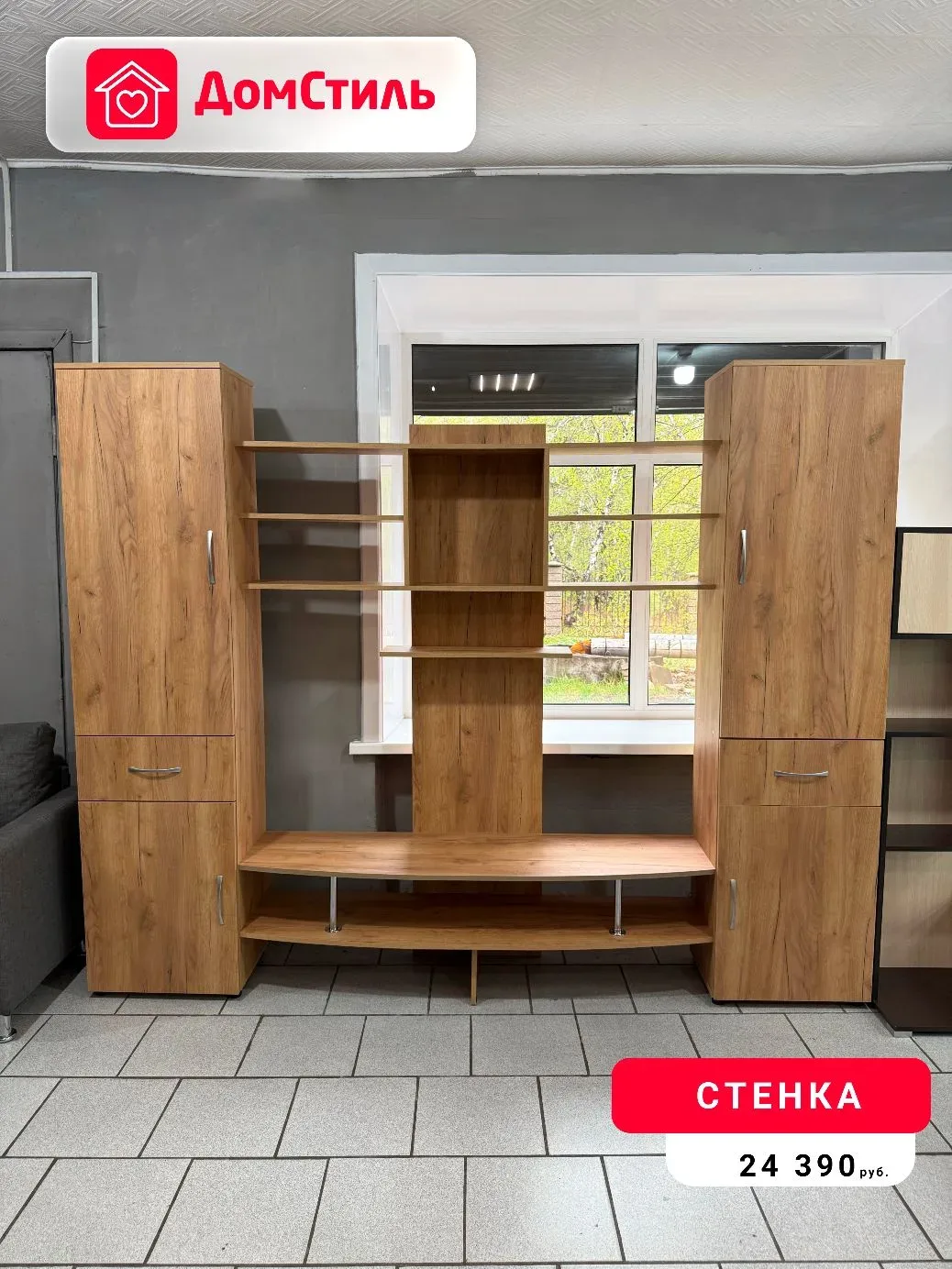 Обновите интерьер гостиной вместе с ДомСтиль 🏡    🪑 Милена — современная и практичная стенка с удобн