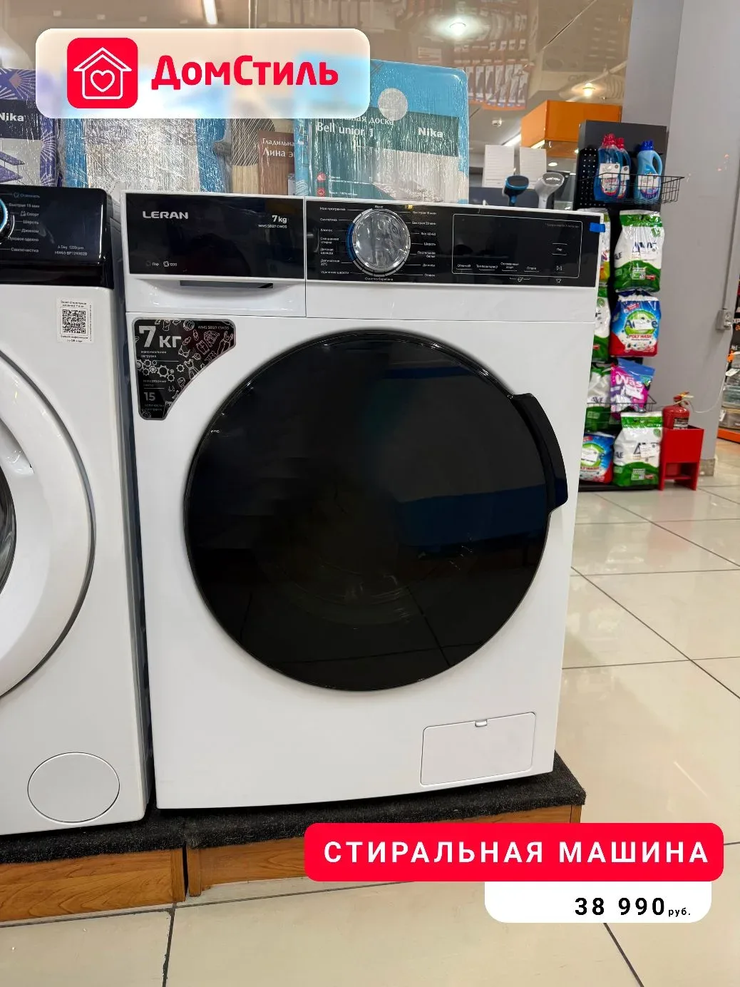 Стиральные машины для вашего дома в магазине ДомСтиль 🧺  🔹 LERAN WMS 58127 — 38 990 руб. Вместительн
