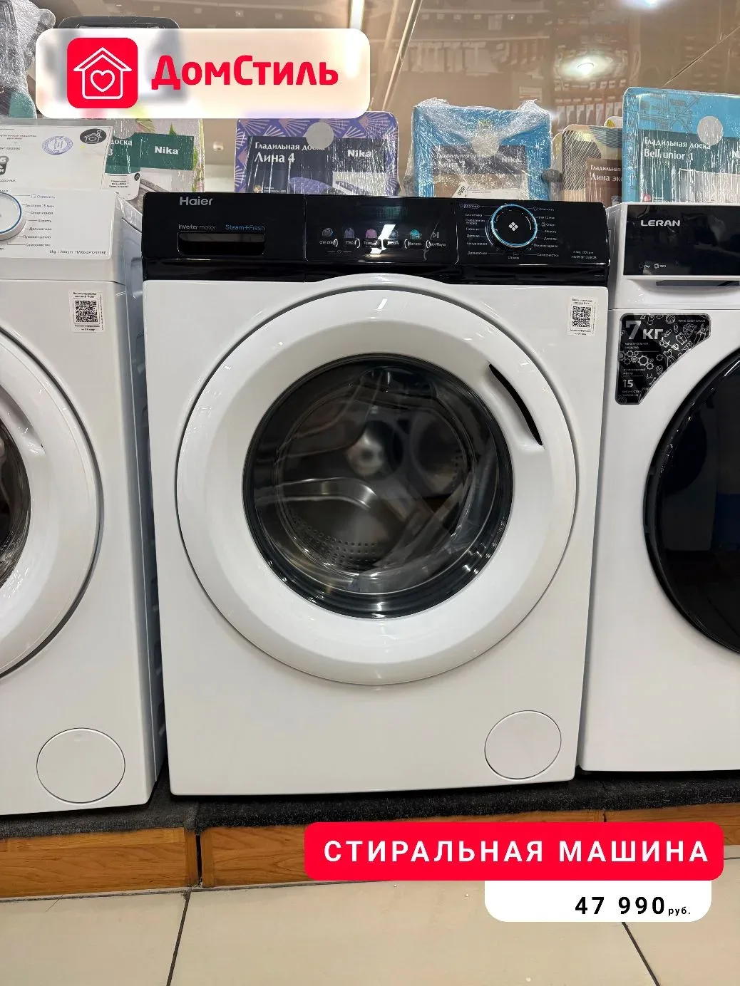 Стиральные машины для вашего дома в магазине ДомСтиль 🧺  🔹 LERAN WMS 58127 — 38 990 руб. Вместительн