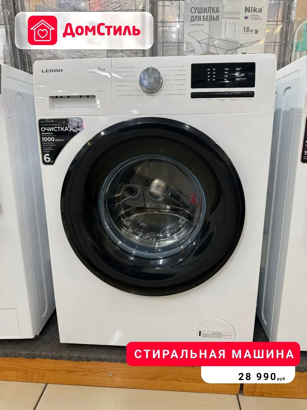 Стиральные машины для вашего дома в магазине ДомСтиль 🧺  🔹 LERAN WMS 58127 — 38 990 руб. Вместительн