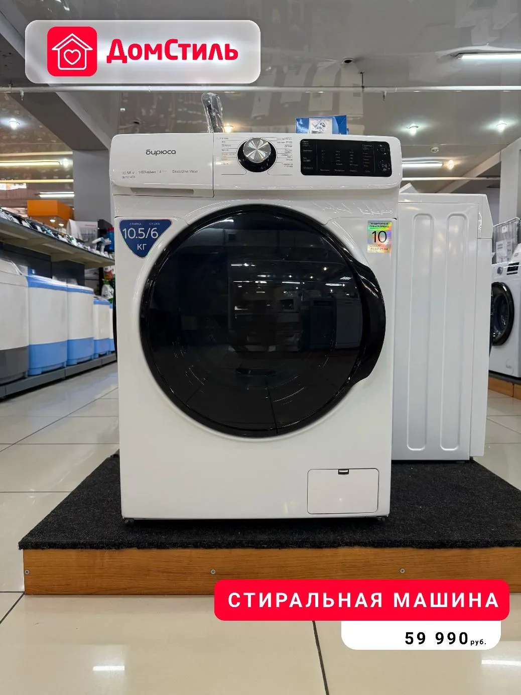 Стиральные машины для вашего дома в магазине ДомСтиль 🧺  🔹 LERAN WMS 58127 — 38 990 руб. Вместительн