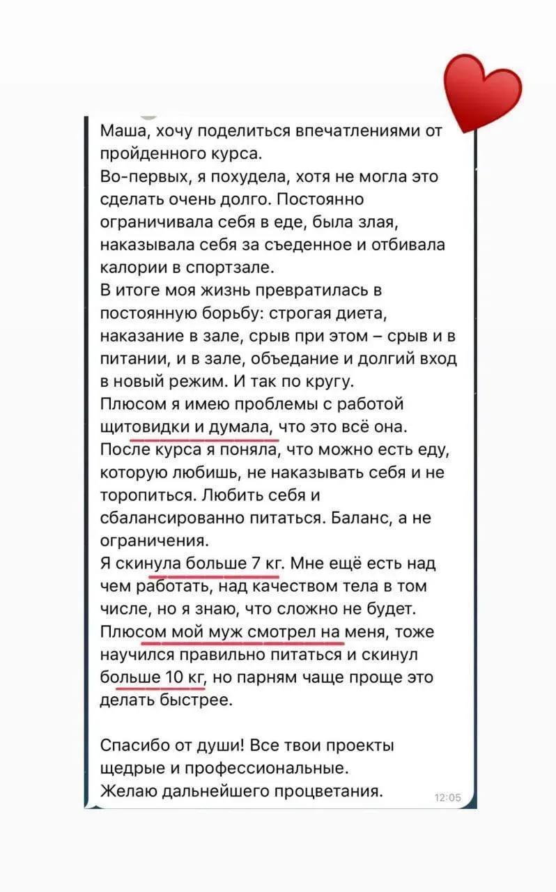 Еда • Эмоциональное переедание • Гормоны • Кортизол • Возраст  На курсе мы разбираем похудение со вс
