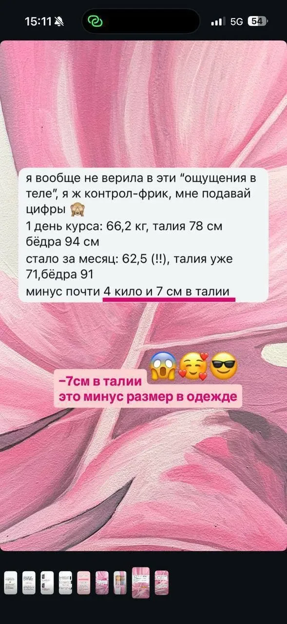Еда • Эмоциональное переедание • Гормоны • Кортизол • Возраст  На курсе мы разбираем похудение со вс