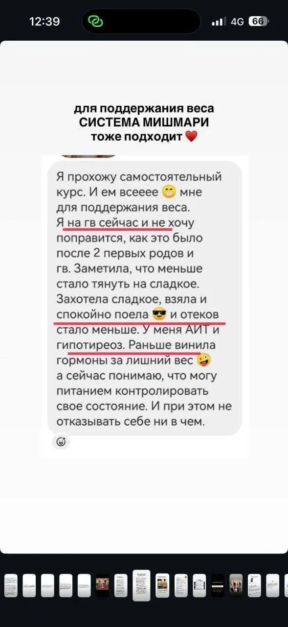 Еда • Эмоциональное переедание • Гормоны • Кортизол • Возраст  На курсе мы разбираем похудение со вс