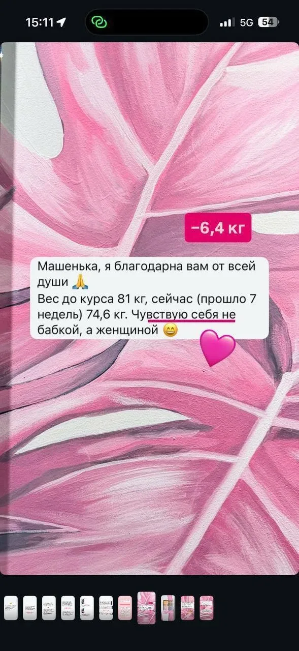 Еда • Эмоциональное переедание • Гормоны • Кортизол • Возраст  На курсе мы разбираем похудение со вс