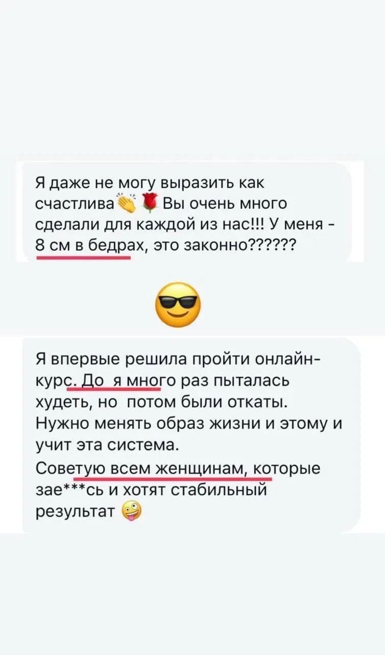 Еда • Эмоциональное переедание • Гормоны • Кортизол • Возраст  На курсе мы разбираем похудение со вс