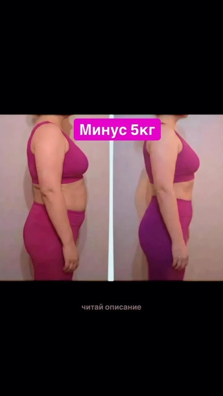 Посмотрите на эти фото. Узнаёте себя в «ДО»? Только честно.  Тело стало чужим. Вещи сидят отвратител