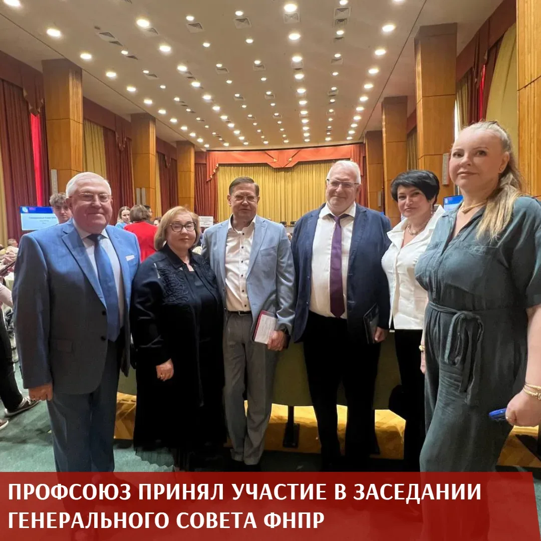 Представители нашей организации во главе с лидером Профсоюза Анатолием Домниковым  приняли участие в