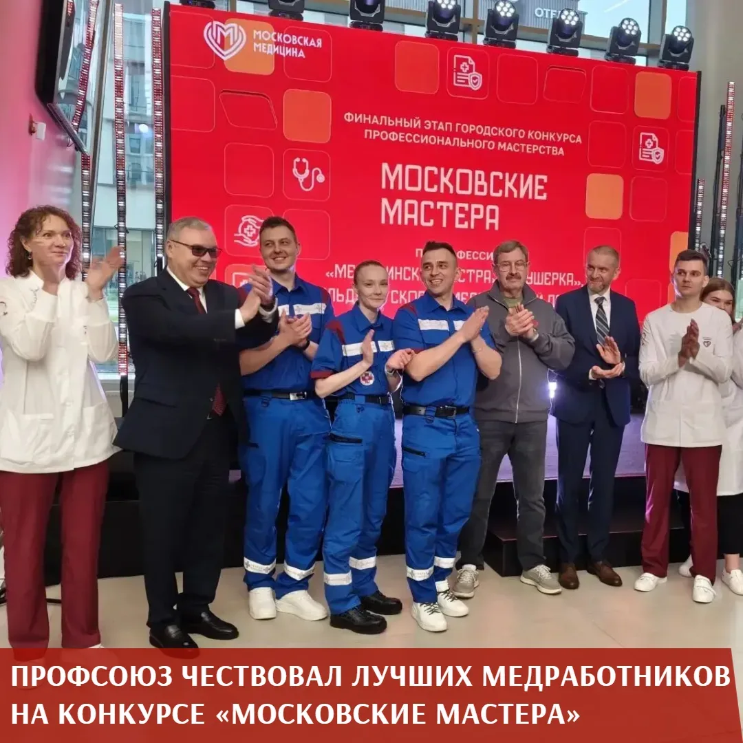Десятки специалистов столицы, представляющих средний медицинский персонал, поборолись за право назыв