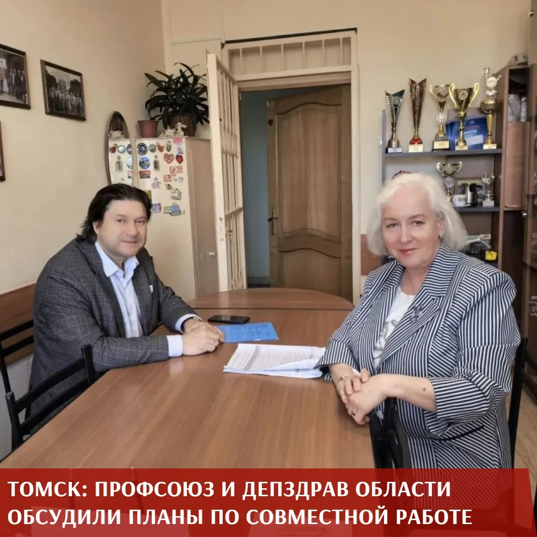 Планы работы в текущем году оказались в центре внимания во время встречи председателя Томской област