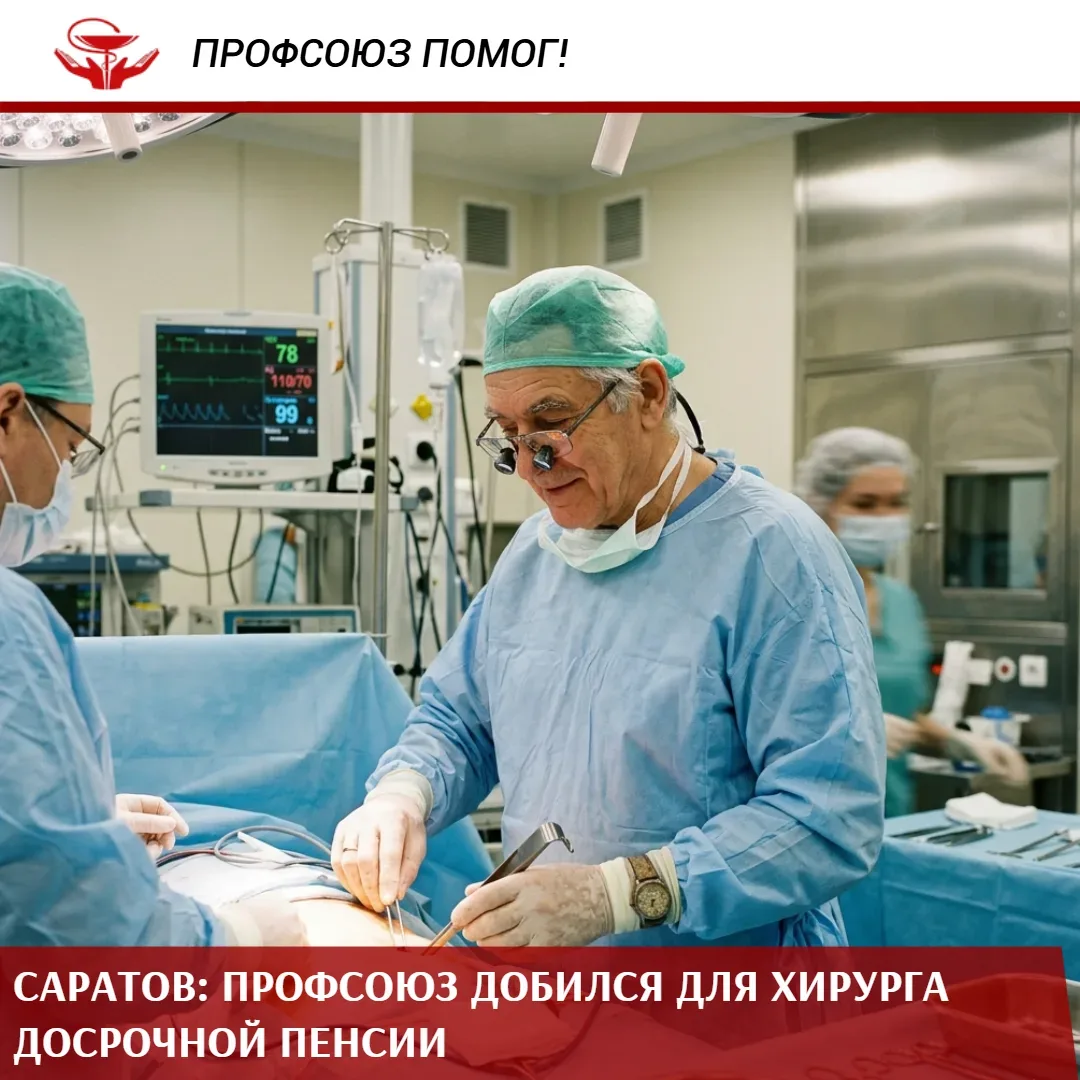 Что случилось?  📢Соцфонд при назначении досрочной пенсии отказался включить медработнику в льготный 