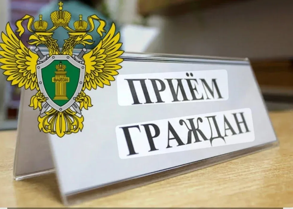 🗣️Прокуратура ответит на вопросы граждан.  20 мая, с 12 до 13 часов, работники прокуратуры района пр