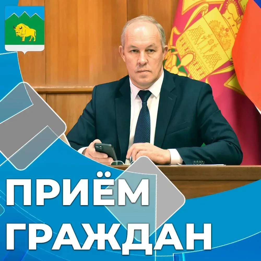 Глава Мостовского района проведёт приём участников СВО и членов их семей.  22 мая в 09:00 в здании а